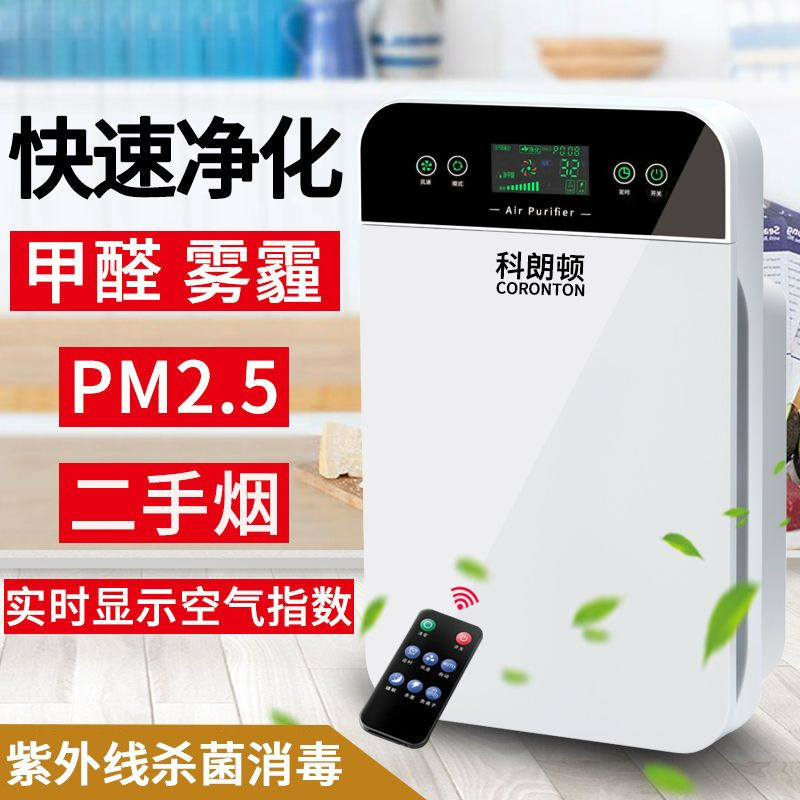 空气净化器家用除甲醛室内紫外线杀菌负离子棋牌室除烟味宠物臭味