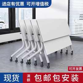 折叠会议培训桌椅组合可移动拼接长条桌双人课桌椅职员办公培训台