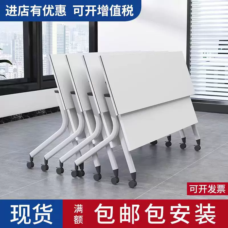 折叠会议培训桌椅组合可移动拼接长条桌双人课桌椅职员办公培训台