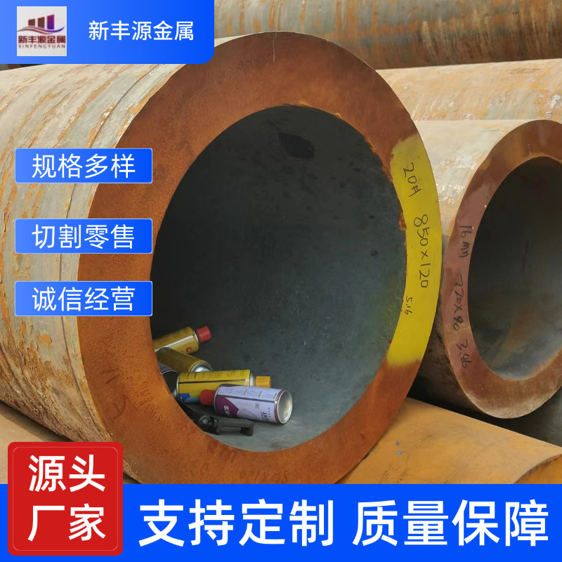 现货切割20号45#厚壁无缝钢管Q345B40cr大口径耐磨钢管