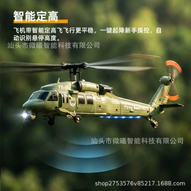 遥控飞机;创意礼品套装;科教玩具