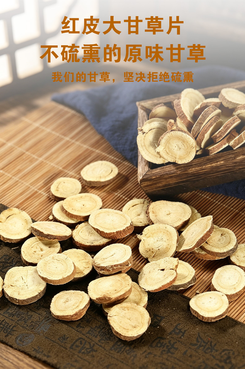 Gan Cao Slices (Glycyrrhiza uralensis) — Gansu Red-Skin Licorice Root for Herbal Tea & Wellness preparation