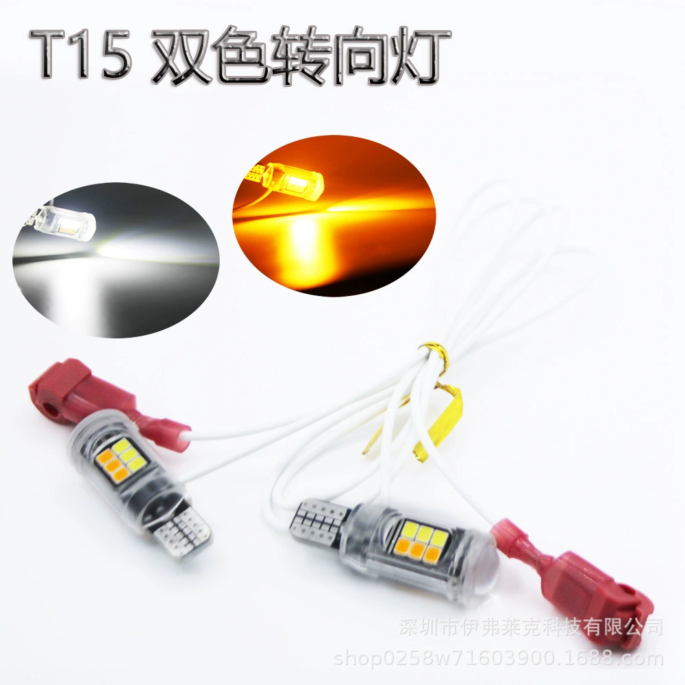 T15 мотоцикл подсветка T10 индикатор ширины двухцветный указатель поворота 2835 16smd W5W задняя лампа вождения