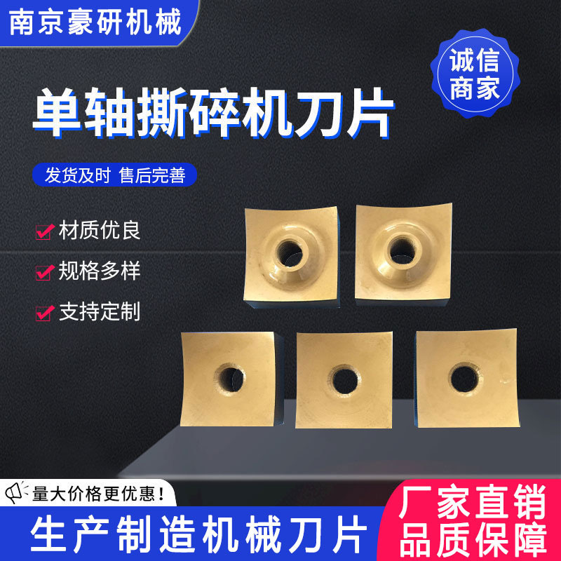 Single-Axis Shredder Blade, Shredder Square Knife, Single and Double-Axis Shredding Blade, Crushing Blade, Four-Corner Blade Single-Axis Shredder Blade, Shredder Square Knife, Single and Double-Axis Shredding Blade, Crushing Blade, Four-Corner Blade