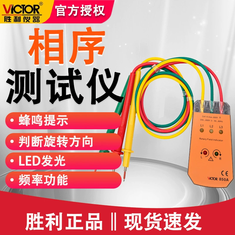 Победа VC850 три-фазы переменного тока фазовый Метр последовательности фазы тестер последовательности фазы фазовый метр фазовый детектор