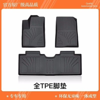 Surrounded by Xingyuan Car Trunk | Modelə uyğun ayaqaltı - standard-star-wishes-door-tpe-mats-not-included