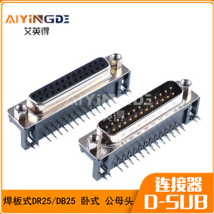 DB25 DR25 ���^ ĸ�^ ��� ����ʽ DR �����B���� �p�� ��ʽ 90��