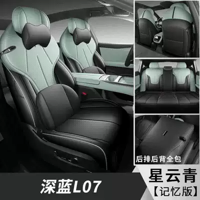 Modelə uyğun (Original) oturacaq örtükləri | blue, special L07 seat cushion covers - nebula-green-memory-foam-version-note-the-model-year