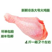 新鲜冷冻大号火鸡腿大号火鸡翅4斤装2个顺丰全