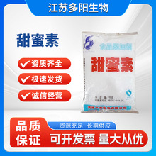 食品级食用甜蜜素 50倍蔗糖 甜味剂 糕点 烘焙饮料