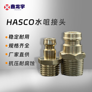 ��ʽHASCOˮ�׽��^ ģ�ؙC�Ӻ��\ˮ��s �S�~���P�