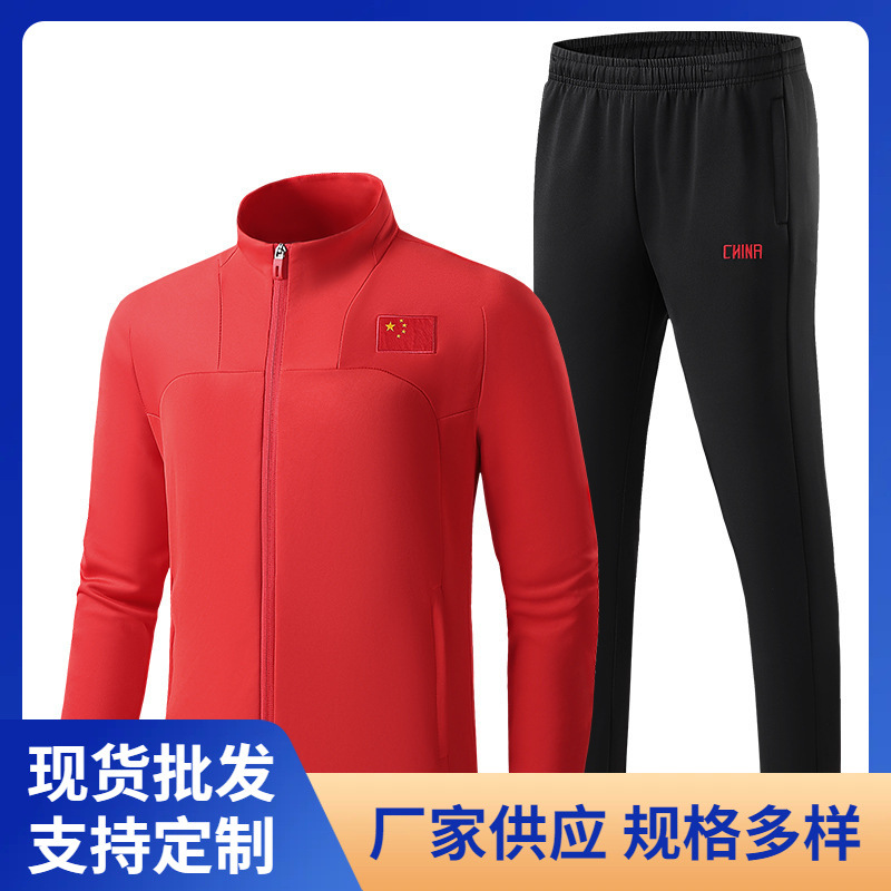 中国队运动会团体演出服出场服亲子休闲长袖套装国家队冠军领奖服