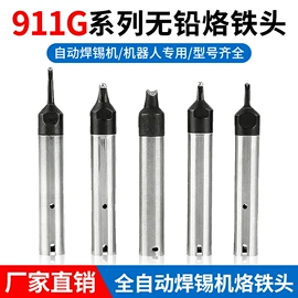烙铁头烙铁咀;焊台;焊锡机