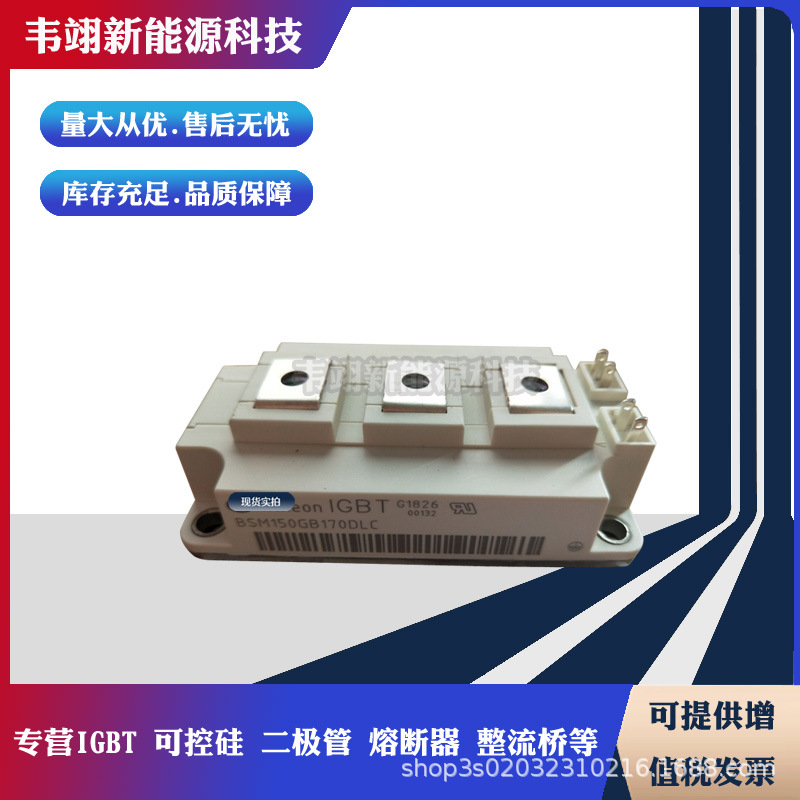 IGBT模块BSM150GB170DLC BSM150GB170DN2 BSM200GB170DLC