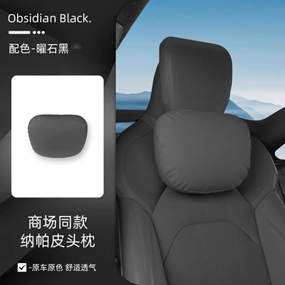 Suitable for Xiaomi Su7/Yu7 Headrest, Neck Pillow, Car Lumbar Support, Summer Leather Pillow, Cushion, Interior Accessories (Headrest) - su7yu7-perforated-nappa-leather-obsidian-black-headrest-single