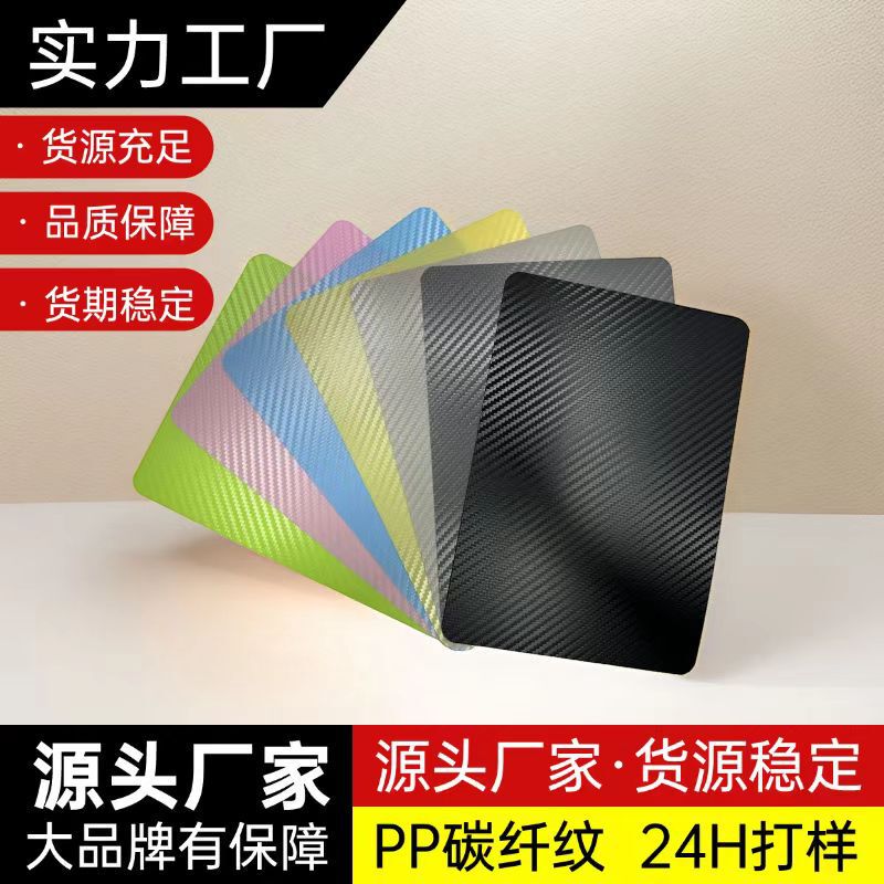 Pp Plastic Sheet Stationery Cover Spacer Board Children's Toys Special Environmentally Friendly DIY Can Be Cut and Recycled