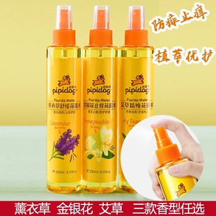 Leather dog children's toilet water honeysuckle wormwood spray to remove prickly heat and relieve itching fragrance spray postage lasting fragrance