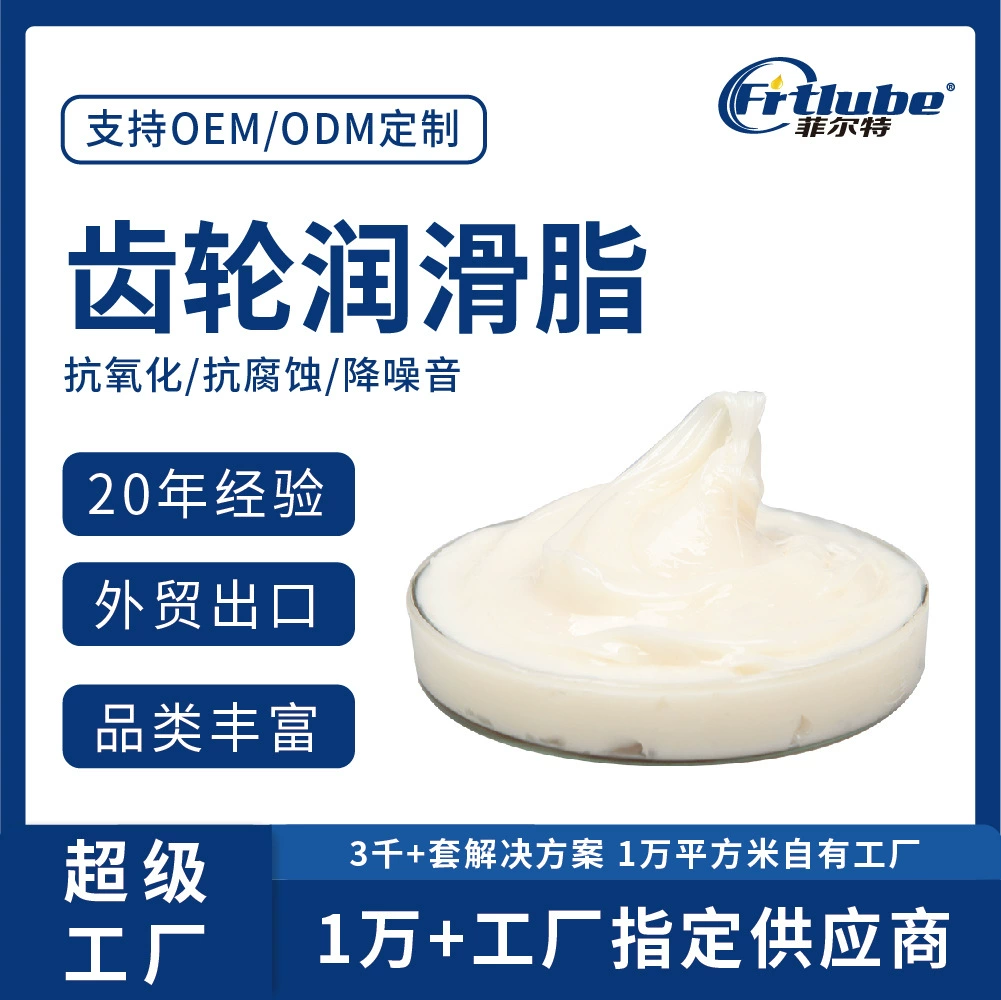 Смазка для металлических шестерен по индивидуальному заказу устойчива к низким температурам, имеет низкий пусковой момент, не влияет на пусковой ток, снижает уровень шума и является противоизносной.