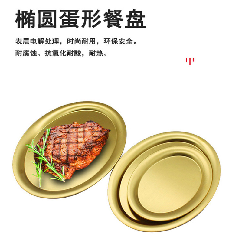 不锈钢304长方椭圆形餐碟子加厚酒店早餐托盘食物餐碟厂家批发