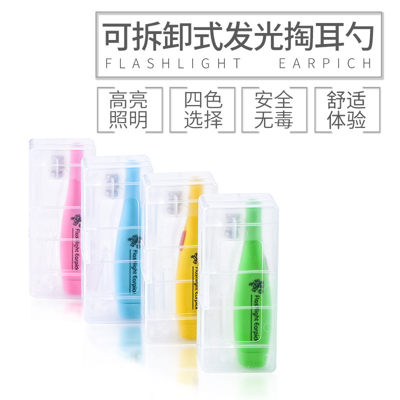 盒装发光耳勺儿童带灯掏耳勺宝宝挖耳勺套装挖耳屎耳勺工厂直供