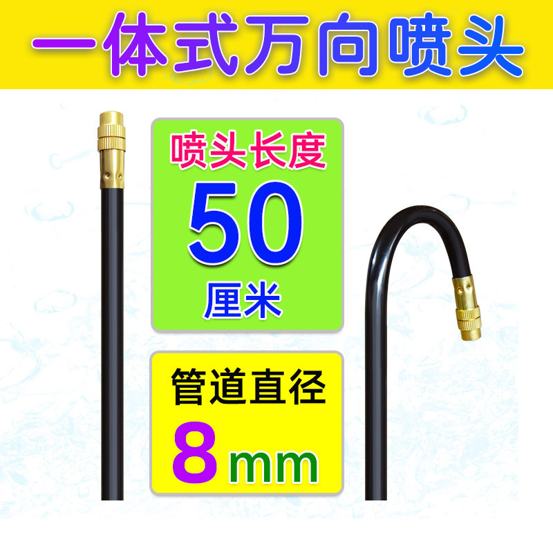50cm 유니버설 노즐