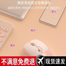前行者無線藍牙鼠標靜音辦公女生可愛粉色可充電游戲筆記本電腦