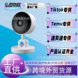 监控摄像机;云台;智能摄像头