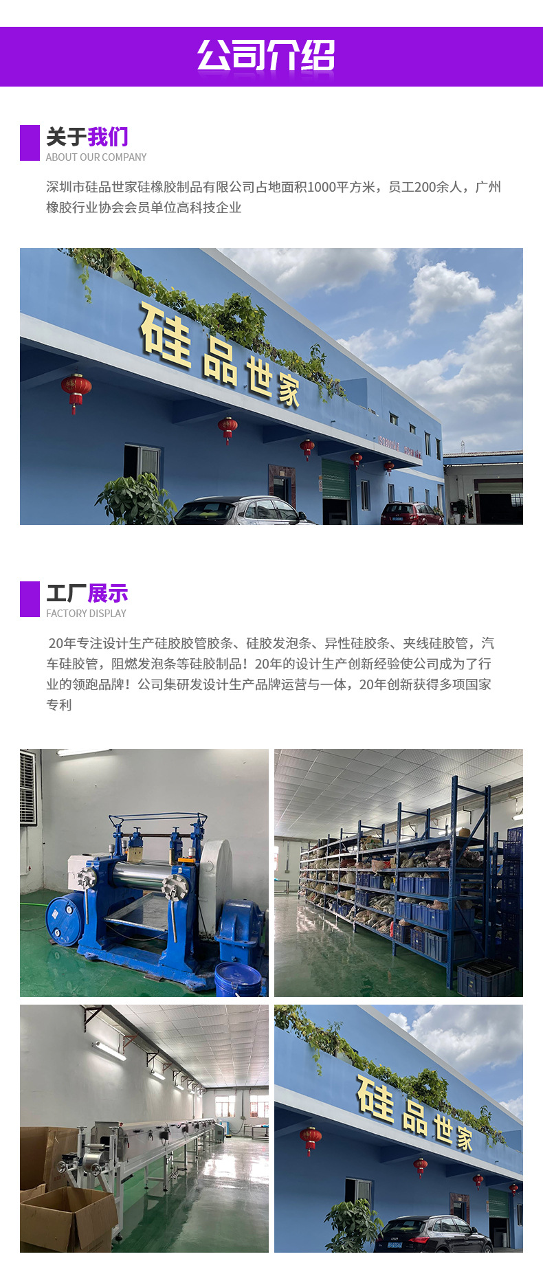 【硅胶条】详情---定稿_12