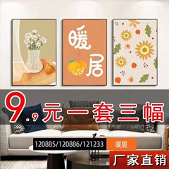 リビング装飾画北欧スタイルの軽い豪華なソファの背景壁面の壁画寝室のベッドの上にレストランの三連画を掛けます。