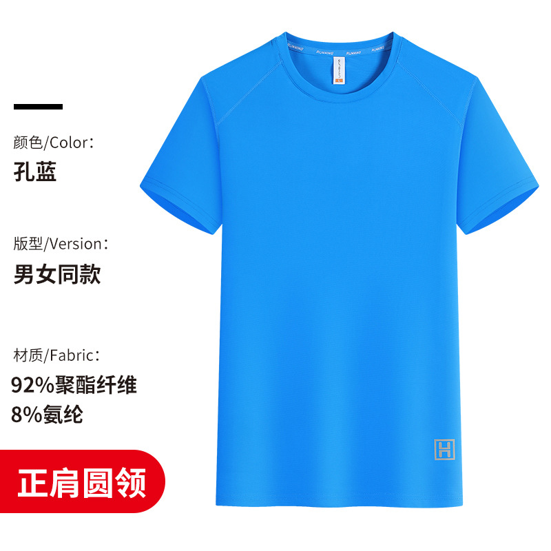 Camiseta de cuello redondo de secado rápido de seda de hielo, logotipo personalizado, camisa publicitaria, ropa de trabajo de spandex, construcción de grupo, deportes de manga corta, correr t verano