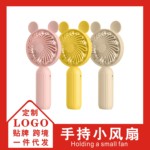新款手持小风扇迷你USB风扇充电学生礼品桌面便携宿舍小风扇厂家