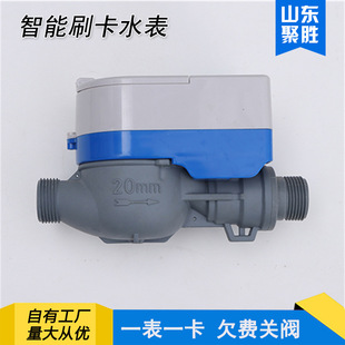 �����⚤�����A���Mˢ��ˮ��DN20���ַ�ˮ����IC������ˢ��ˮ��