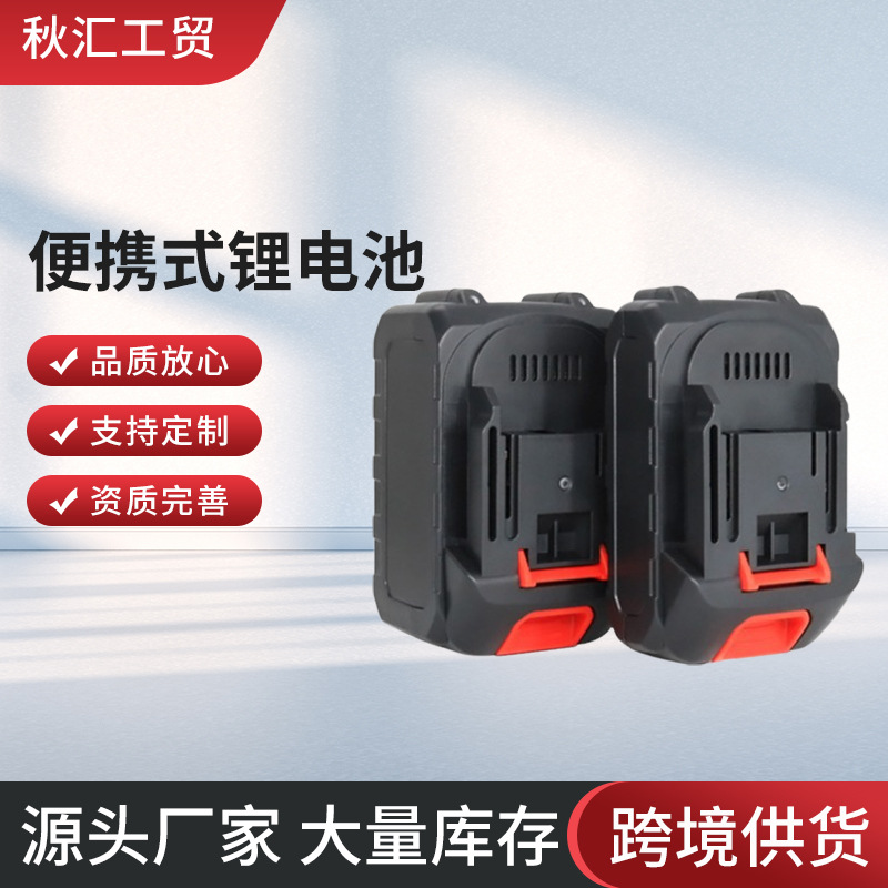 Universal Makita Style Portable Lithium Battery Car Wash Gun Electric Chainsaw Universal Power Tool (Portable car washer) - 21v-5-series