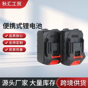 Makita-Style Portable Lithium Battery Universal Car Socket Car Wash Gun Electric Chainsaw Lawn Mower Universal Power Tool