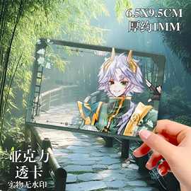超自然行动组零逍遥透卡亚克力挂件痛包谷子逍零cp合影卡无料礼物