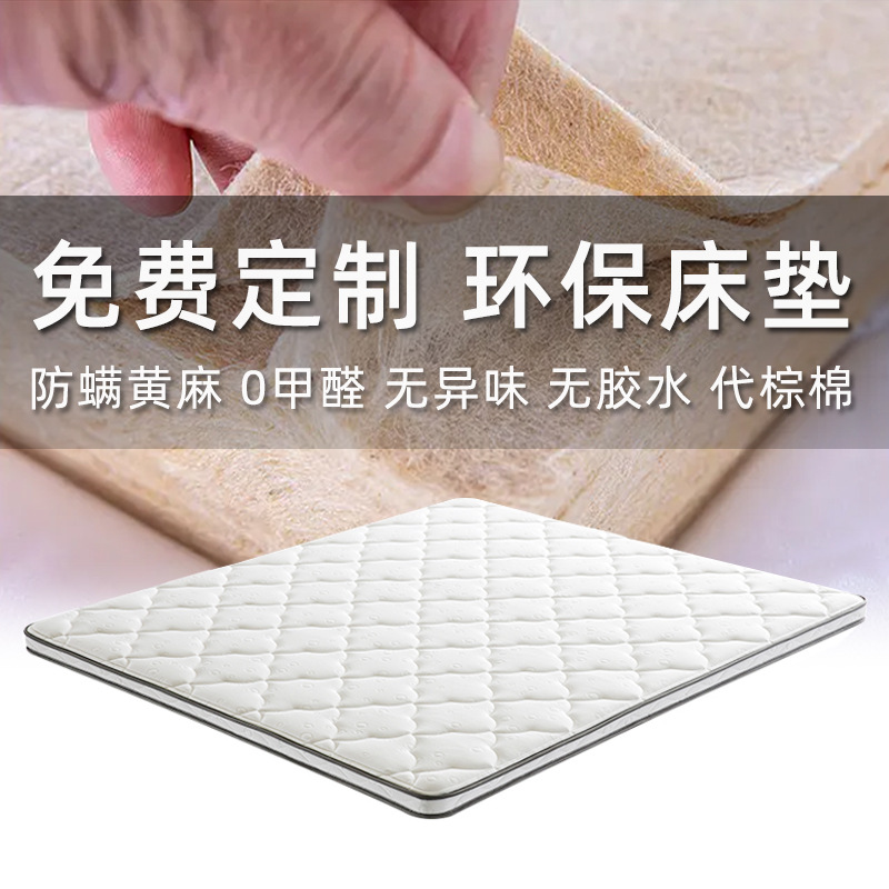 children S-type Jute mattress Mat Simmons latex Spinal Tatami customized Workmanship Priced