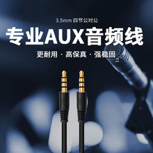 ���l��3.5mm�Ĺ��^�֙Cֱ�����ԒͲK��Aux�B�Ӿ���ֱ�����ྀ