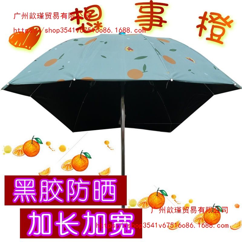 Electric vehicle sunshade umbrella, rain canopy, electric scooter, motorcycle, tricycle, bicycle, black-coated sun protection and UV protection umbrella