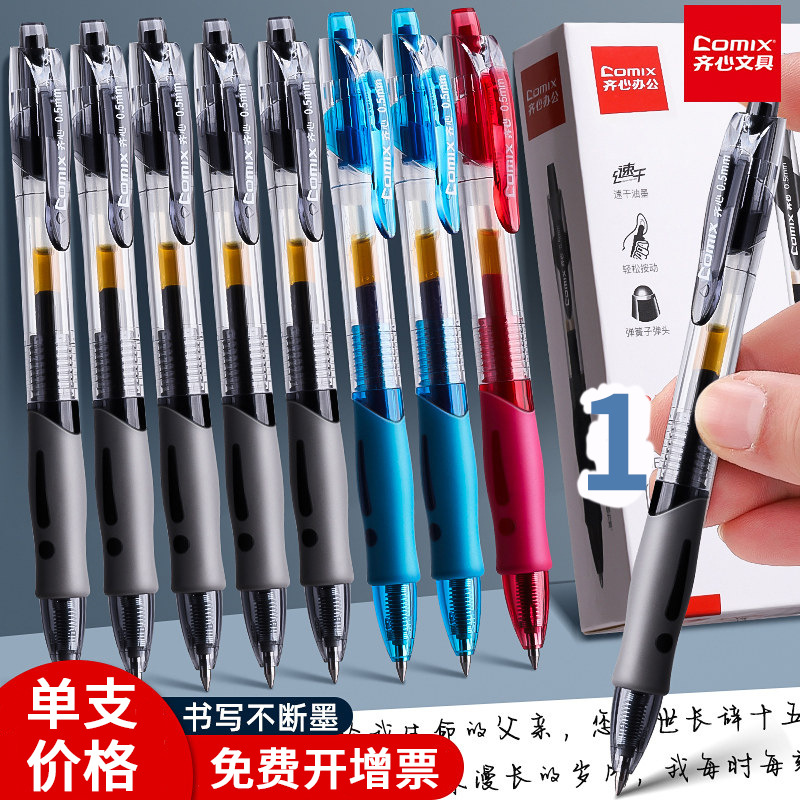Qixin GP108 Quick Dry Press Gel Pen Spring Bullet 0.5mm Test for Students