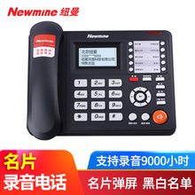 纽曼 HL2008TSD-2082(R) 录音电话机座机 固定电话 办公名片弹屏
