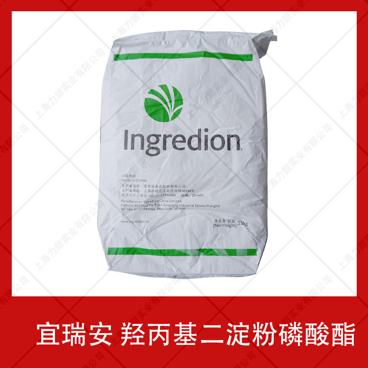 宜瑞安Ingredion食品增稠剂羟丙基二淀粉磷酸酯变性淀粉烘焙淀粉