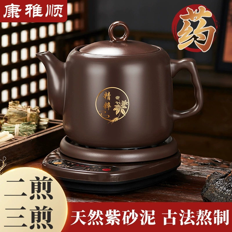 康雅顺 [紫砂中药壶电药煲分体式养生熬药全自动家用中医药罐煎药壶]