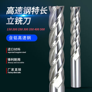 Kt high speed steel extended milling cutter white steel cutter long shank end milling cutter long blade 4 blade long 200L250L300 CNC milling
