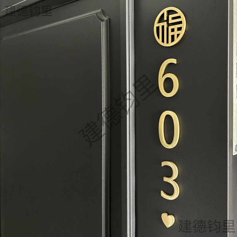 ライト高級クリエイティブドア番号装飾磁気真鍮玄関ドアステッカーデジタルドア番号プレート家庭用|undefined