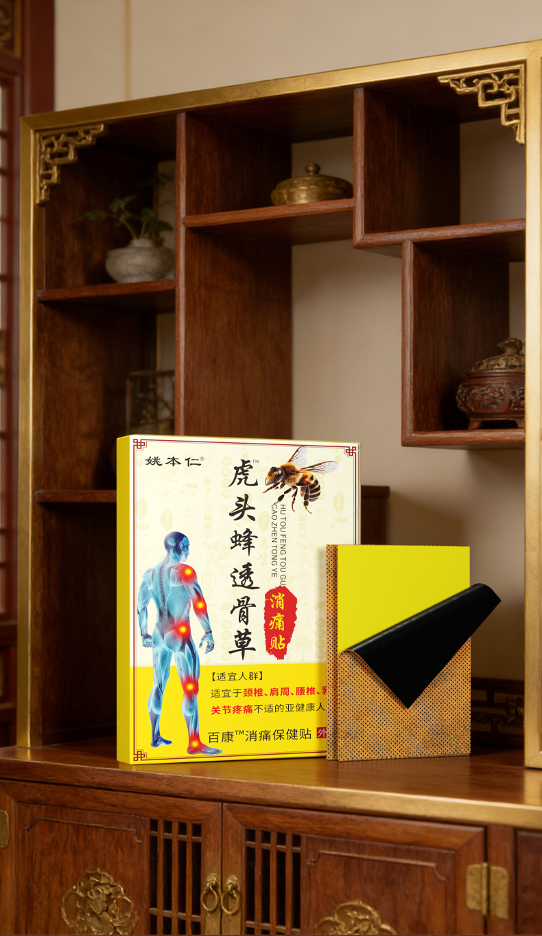 Yao Benren Tiger Head Wasp and Tougucao Pain Relief Patch Self Heating Herbal Plaster for Shoulder 8 Patches quality and texture
