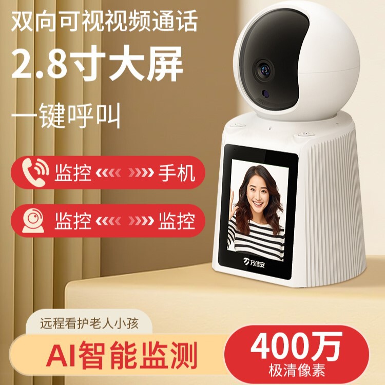 Smart Monitor Home Video Call Wifi Wireless Remote Hd Camera Smart Monitor Home Video Call Wifi Wireless Remote Hd Camera