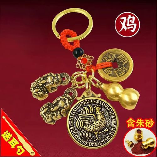 Brass male and female Pixiu twelve zodiac coins gourd five emperors money keychain zodiac sign meaning good car key