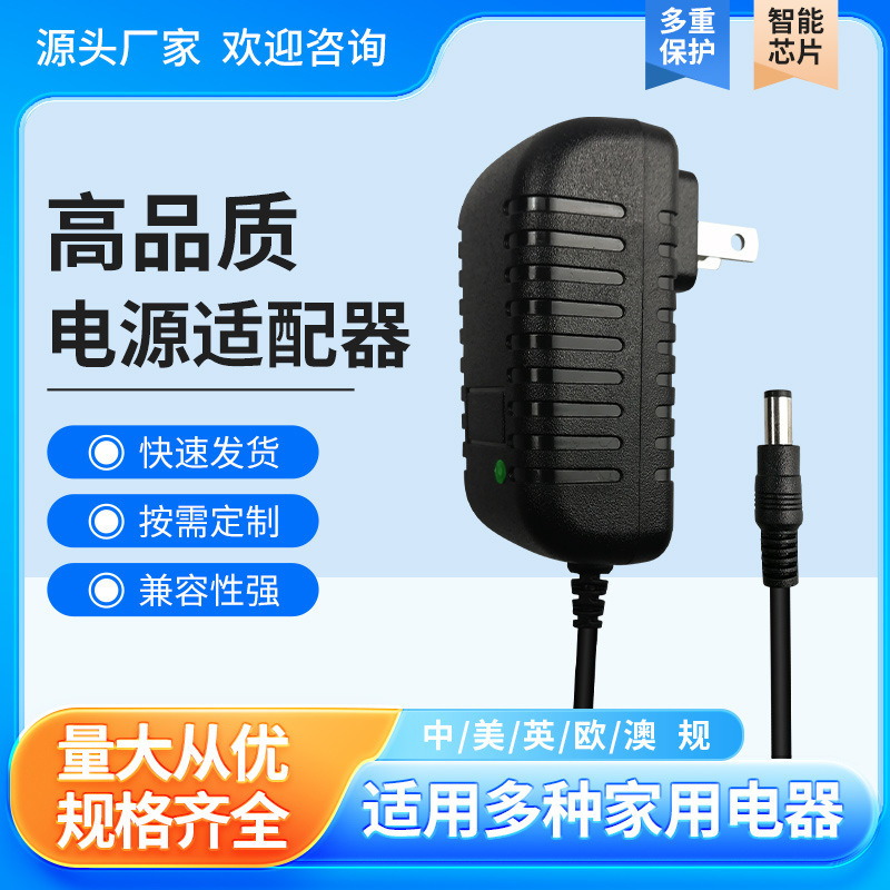 5V1A2A9V1A2A12V1A Power Adapter Us Standard European Standard Router Optical Cat Set-Top Box Charger