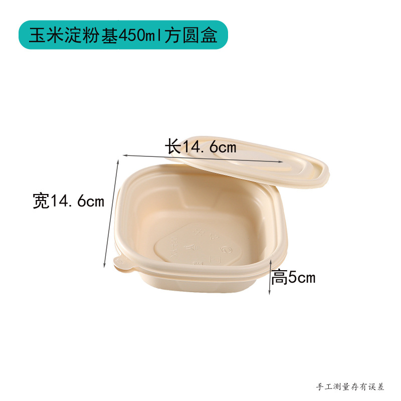 使い捨てのトウモロコシのデンプンの弁当箱の環境保護の分解性のテイクアウトの弁当箱のスープの碗のデンプンの食器|undefined