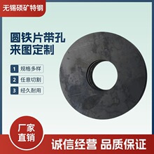 厂家现货圆铁板圆铁片厚度1毫米 2毫米3毫米规格材质全机械设备用